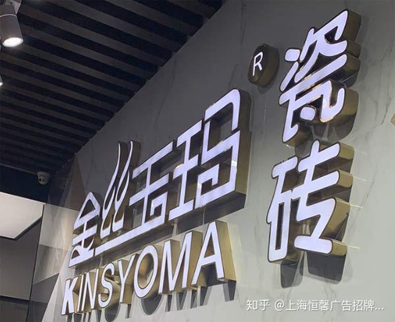 选购喷绘写真，打造个性化的视觉盛宴
