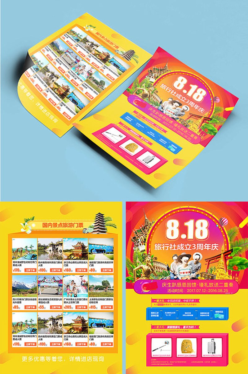 广告制作：认清误区，提升效果